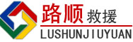 宏伟区道路救援