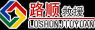 宏伟区道路救援