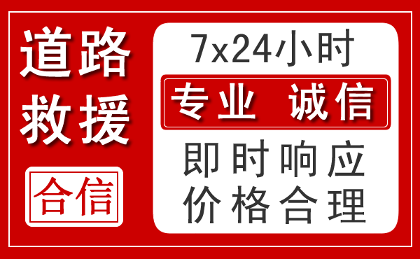 宏伟区新能源汽车救援